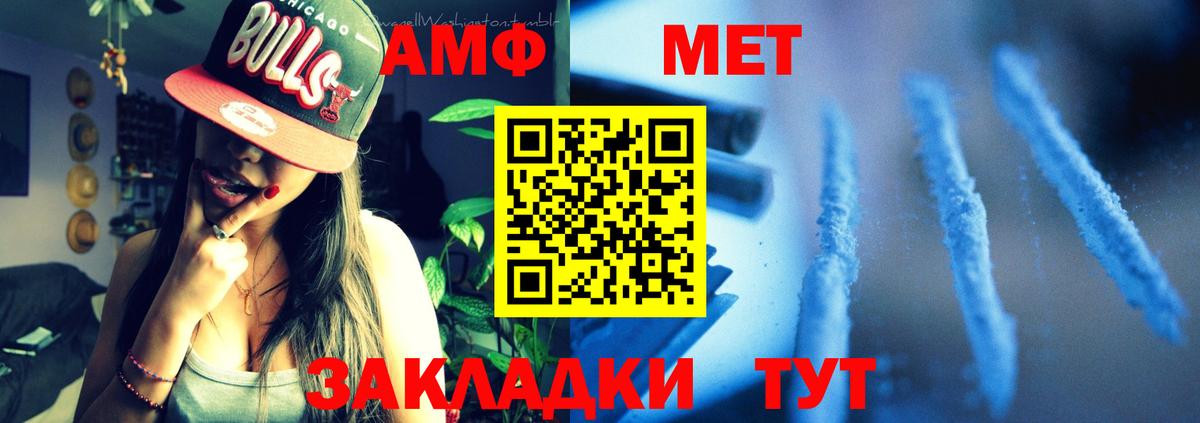 Амфетамин VHQ Майкоп