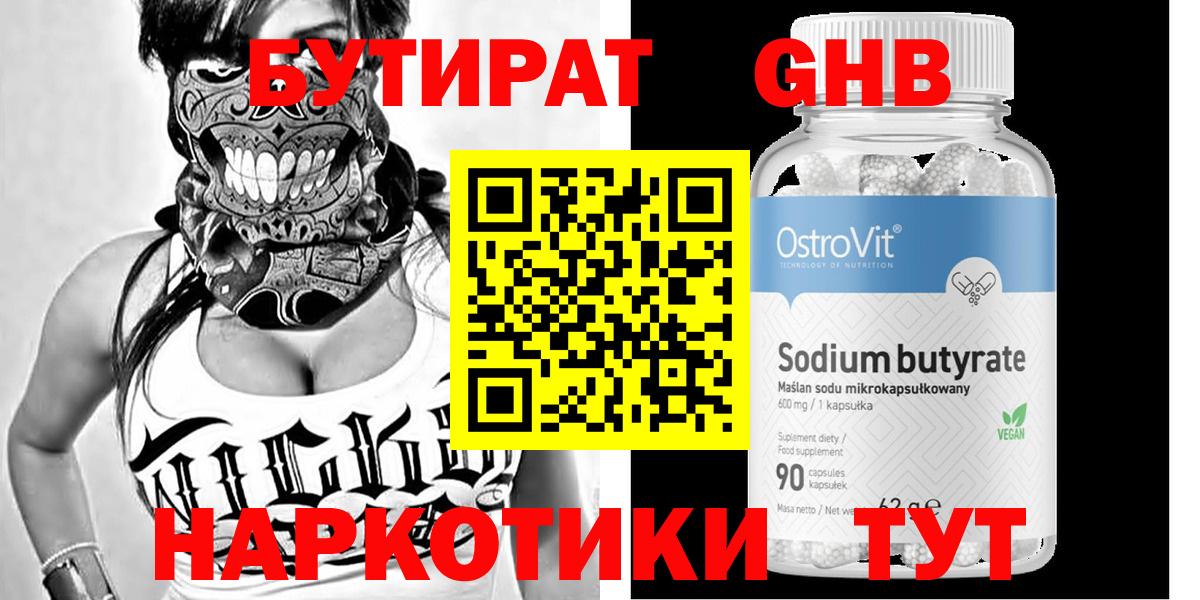 Майкоп  БУТИРАТ оксана  Вход с VPN 