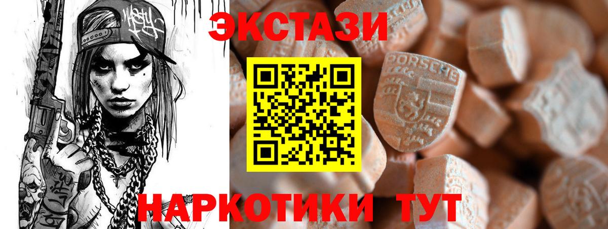 ЭКСТАЗИ 250 мг Майкоп