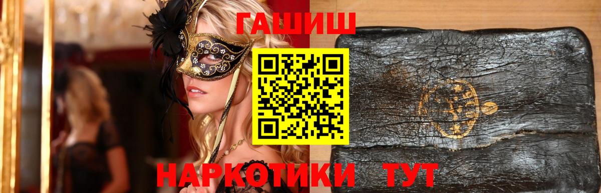 ГАШИШ hashish  Вход с VPN  Майкоп  ГАШ гашик 