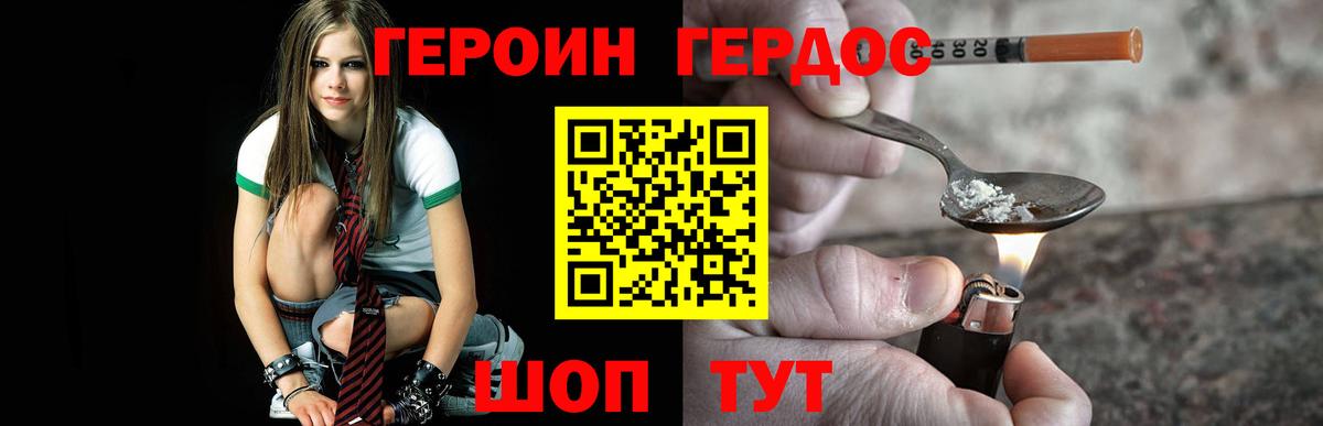 ГЕРОИН хмурый  Вход с VPN  Майкоп 