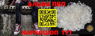 альфа пвп Бузулук