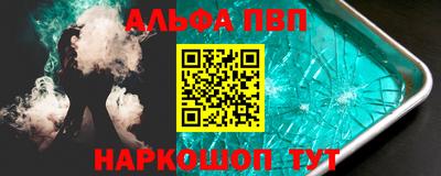 альфа пвп Бузулук