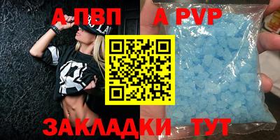 альфа пвп Бузулук