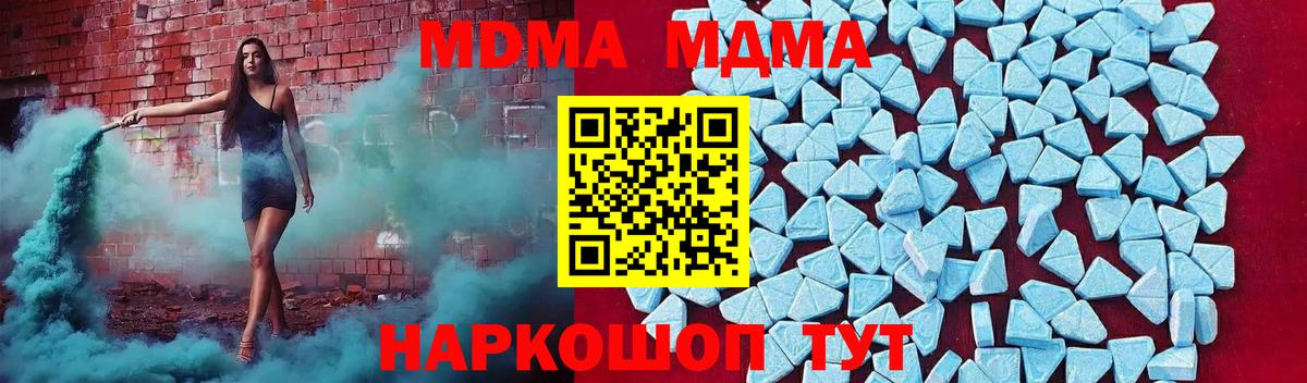 МДМА  Вход с VPN  Майкоп  MDMA кристаллы 