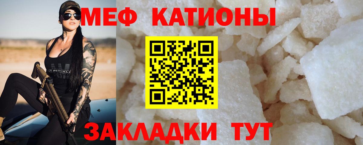 Мефедрон мука Майкоп