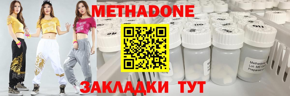 Майкоп  mega сайт  Метадон белоснежный  Вход с VPN  Метадон кристалл 