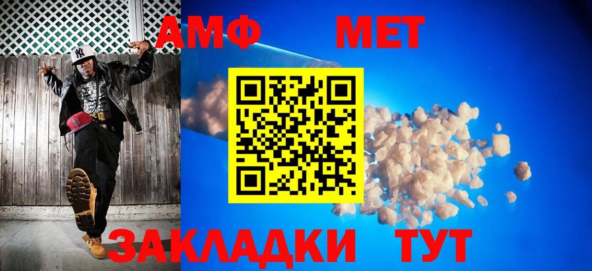 Майкоп  Первитин  Вход с VPN  Метамфетамин мет 