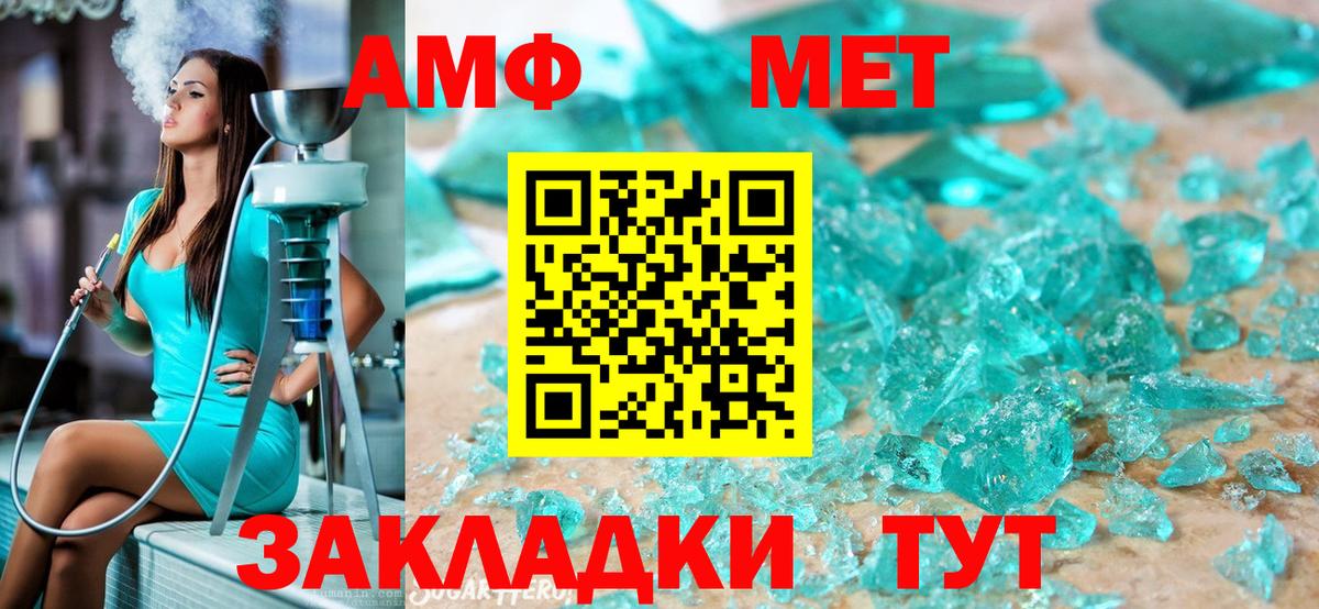 МЕТАМФЕТАМИН Декстрометамфетамин 99.9% Майкоп