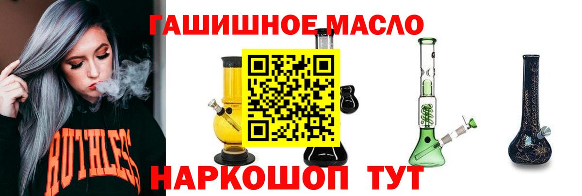 Майкоп  Дистиллят ТГК жижа  Дистиллят ТГК концентрат  Вход с VPN 